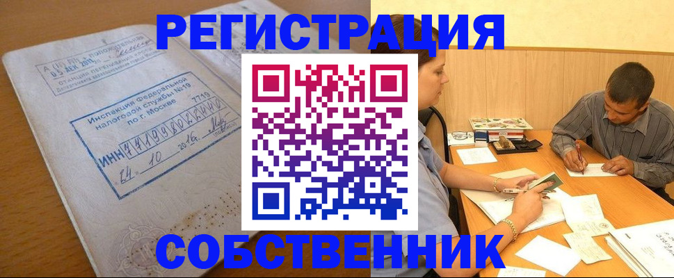 прописка от собственника в Выборге