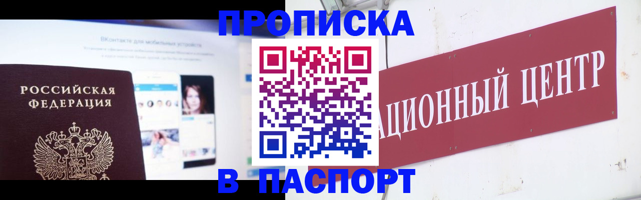где прописаться в Выборге